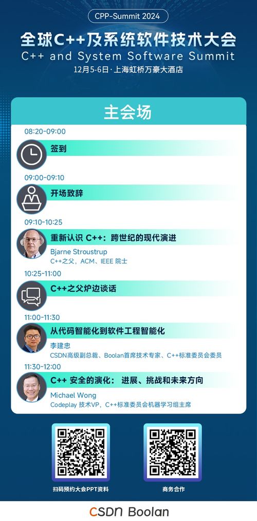 尊享五大權(quán)益，2024全球C及系統(tǒng)軟件技術(shù)大會(huì)云會(huì)員上線