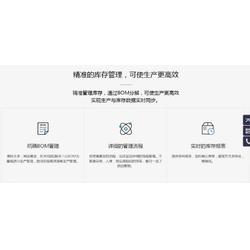 選擇信譽(yù)好的生產(chǎn)管理軟件公司 山東靈八哥軟件科技服務(wù)批發(fā)