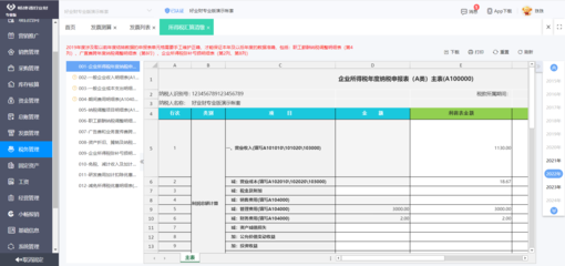 云在線ERP軟件 技術(shù)賦能，服務(wù)護(hù)航，助力企業(yè)數(shù)字化轉(zhuǎn)型